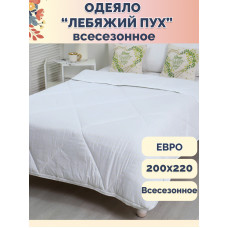 Одеяло «Лебяжий пух» серия элит среднее мини евро